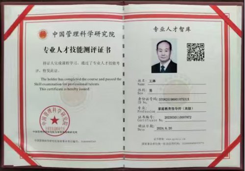 王林 從教育咨詢到健康科技，跨界創新的引領者